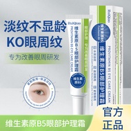 Ruiqiao Vitamin B5 Eye Care Cream Eye Cream Anti-Wrinkle Fade Dark Circles Vitality Eye Bag Cream F 