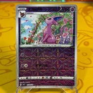 Espeon- Simplified Pokémon (GEM Pack Vol. 2 - CBB2C)