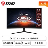 【32型】MSI G321CU 電競螢幕 (DP/HDMI/Type-C/VA/曲面/4K/144Hz/FreeSync Premium/HDR/黑平衡/無喇叭/三年保固)