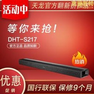 denon/天龍 dht-s217 s216 s316家庭影院客廳電視音響迴音壁
