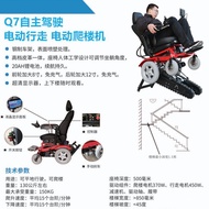 11💕 Electric Wheelchair Stair-Climbing Wheelchair Intelligent Automatic Stair Climbing Artifact Intelligent Disabled Eld