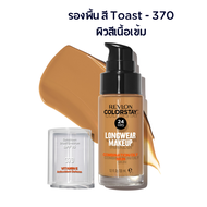 Revlon ColorStay Longwear Makeup เรฟลอน คัลเลอร์สเตย์ ลองแวร์ เมคอัพ (รองพื้นแมทลุค รองพื้นฝาดำ ติดทนนาน 24 ชม. เครื่องสำอาง)