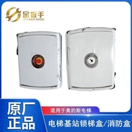 OTIS Sizi OTIS Elevator Bottomless Box Fire Switch Box Base Station Lock Elevator Switch Box with Lo