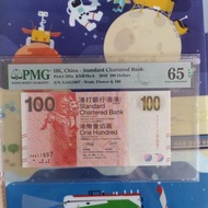 🇭🇰 渣打銀行 2010年 100元 第五版神獸系列🛑麒麟 AA版 靚號  AA611997（生日鈔1997年1月6日  ）♥️全程無4 ◀️經PMG評級 65 EPQ紙原裝品相 雪白靚仔❄️無任何負