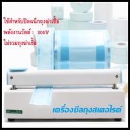 เครื่องซีล เครื่องซีลสเตอไรด์ เครื่องซีลถุงสเตอร์ไรด์ Fuxing ตัดในตัว สามารถทำงานได้อย่างต่อเนื่องเป