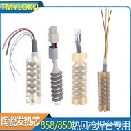 Ceramic Heating Core Hot Air Gun Welding Station 858D/8018LCD/8858-I Gongjue Heating Wire RGOK