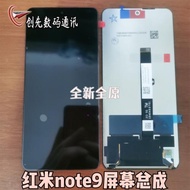 屏幕適用于小米紅米note9 5g版4G版 紅米note9pro 10X 總成顯示屏