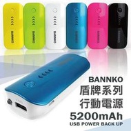 北車實體門市 五鐵秋葉原 BANNKO 5200mAh 流線造型 行動電源 CT17 IPHONE6 6S 6S+ Z 