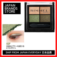 (ริมเมล) อายแชโดว์ตลับอายชาโดว์ Wonder Ever 8แบบ (/จัดส่งจากคุณภาพญี่ปุ่น/ยี่ห้อญี่ปุ่น)