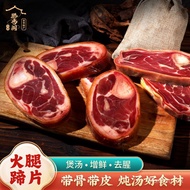 【Jinhua Ham】Teng Xiangge（TENGXIANGGE）Authentic Jinhua Ham500gHam Braking Disk Soup Essential Hotel Cured Flavor Zhejiang
