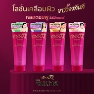 Jinai Lotion 250g.no Shimmer 4 Shades To Choose From
