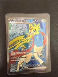 PTCG 赫普的蒼響ex sr