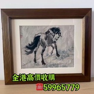 字畫，名家書畫作品，書法國畫，徐悲鴻，齊白石，範曾，啓功，歐陽中石，張海，沈鵬，溥傑，蘇士澍，劉炳森，費新我，李鐸，林散之，王鏞，石齊，範揚，王成喜，王明明，劉大為，喻繼高.....等等