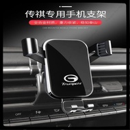 [Taoyuan Shipment] Guangqi Chuanqi GS4 GS5 GM8 M6pro M8 Shadow Leopard GS8 Dedicated Navigation Car 
