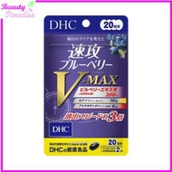 DHC V-MAX 速攻護眼藍莓精華 葉黃素・蝦紅素 20日份  [平行進口]