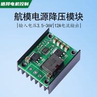 DC Step-down Module Aircraft Model Power Supply 12A High Current 3.5V-36V to 3V5V9V12V24V Small Size