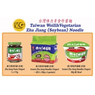 [台湾进口现货] *新到貨* 全素 维力 素食 炸酱  Taiwan Weilih Vegetarian Zha Jiang Noodle  碗裝Bowl(90g)/ 罐装 Bottle(175g)
