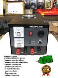 HAMMAX PS-306FX DC Switching Regulator Power Supply 12-13.8V 36A หม้อแปลงไฟ คุณภาพเยี่ยม