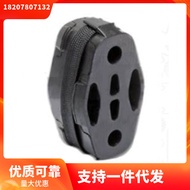 18207807132 Suitable for Bmw7Series F01F02 Exhaust Pipe Rubber Pad Car Accessories