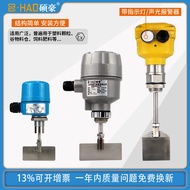Rotary Arm Level Switch Mini Rotary Arm Level Switch Silo Level Switch Level Sensor Shanghai Shuohao