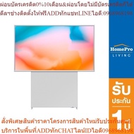 SAMSUNG QLED TV 43 Inches (4K Smart The Sero) QA43LS05BBKXXT