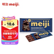 明治meiji 特纯黑巧克力60% 休闲零食 排块 65g