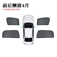 Applicable to Nissan N200/NV350 Window Sunshade E51/E24 Thermal Insulation and Sun Protection Curtai