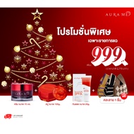 New Year Promotion set AURA ME (Item) Cream + Soap + Sunscreen + Bag 1