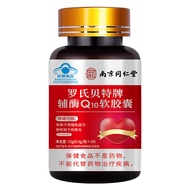 Roche Bet Brand Coenzyme Q10 Soft Capsules 15g Laker's Old Shop Antioxidant Blue Hat Health Products