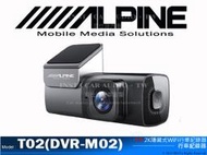 音仕達汽車音響 ALPINE T02(DVR-M02) 隱藏式高清行車紀錄器 2K超清錄影 1080P WIFI