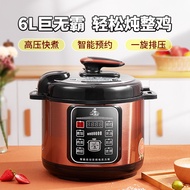 HY&amp; Little Overlord Electric Pressure Cooker Household6Electric Pressure Cooker Multi-Function Intelligent Reservation R
