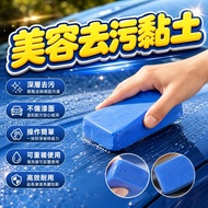 🔥Fast Shipping Japan Jiuguang Beauty Clay Magnetic Clay Remove Sludge Remove Asphalt Remove Insect C