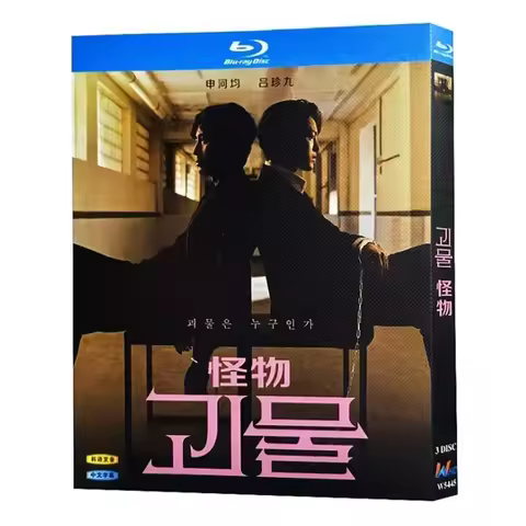 High Definition Korean Drama Monster 2021 BD Disc Box Shin Ha-kyun Yeo Jin-goo DVD