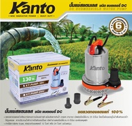 Kanto ปั๊มแช่ สแตนเลส 130 วัตต์ ชนิด แบตเตอรี่ DC 12V รุ่น KT-PUMP-12V ( ปั๊มแช่แบตเตอรี่ )