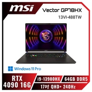 MSI Vector GP78HX 13VI-488TW 微星滿血版電競筆電/i9-13980HX/RTX4090 16G/64GB DDR5/2TB PCIe/17吋 QHD+ 240Hz/W11 Pro/SS單鍵RGB背光電競鍵盤