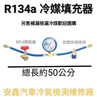 R134a Refrigerant Filler Cheap Version