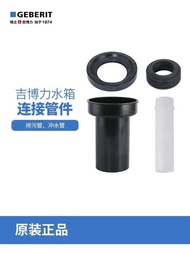 Swiss Geberit Concealed Cistern Accessories Toilet Drain Direct Flush Pipe Set