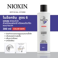 NIOXIN SHAMPOO SYSTEM 6 ANTI-HAIR LOSS 300ML FOR BLEACHED PERMED REBONDED WITH ADVANCED THINNING  ไนอ๊อกซิน แชมพู บำรุงหนังศีรษะและลดผมร่วง สูตร 6 สำหรับผมฟอกสี หรือผมดัด/ยืด ผมบางมาก 300 มล