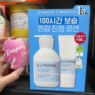 現貨 - ILLIYOON神經酰胺身體乳液 (334ml + 100ml) Ceramide Ato Lotion