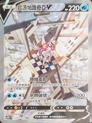 帕路奇亞V SR 異圖 PTCG s10p