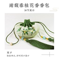 Xie Fuchun Football Panda Sachet 22g Xie Fuchun Car Aromathe #Xie Fuchun Football Panda Sachet 22g X