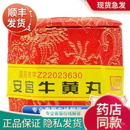 【SG CARE】益馨康 安宫牛黄丸 1丸 1盒