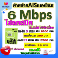 ✅รับย้ายค่ายเบอร์เดิมมาเครือข่าย AIS สมัคร์โปรพิเศษเริ่มต้น เดือนละ 200 บาท เท่านั้น✅ย้ายค่ายมาAIS✅