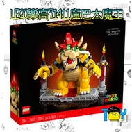 【玩具病】《預購》LEGO樂高71411庫巴大魔王