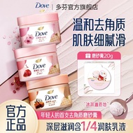 Dove Body Scrub dove Body Scrub Gentle Exfoliating Ice Cream Pomegranate Men Women Moisturizing Clea