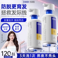 EHD Hair Shampoo EHD防脱防断固发洗发水 Oil Control Fluffy Soft Shiny Dandruff Losing Hair Oil Bald Shampoo