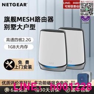 NETGEAR網件千兆Mesh組網路由器RBK852旗艦WiFi6三頻AX6000分布式大戶型家庭別墅高速W