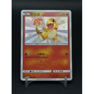 Pokemon S-Chinese Card Sun&Moon CSM1aC-153 S Charmander Small Charizard Holo New
