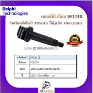 Spark Plug Coil Delphi Ignition For TOYOTA Vios Yaris (1NZ-FE 2NZ-FE) Year 03_15