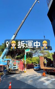 台南餐飲店營業用廢棄物清運免費估價/營業用廢棄物拆除餐飲設備/餐飲設備裝潢清運/拆除餐廚設備